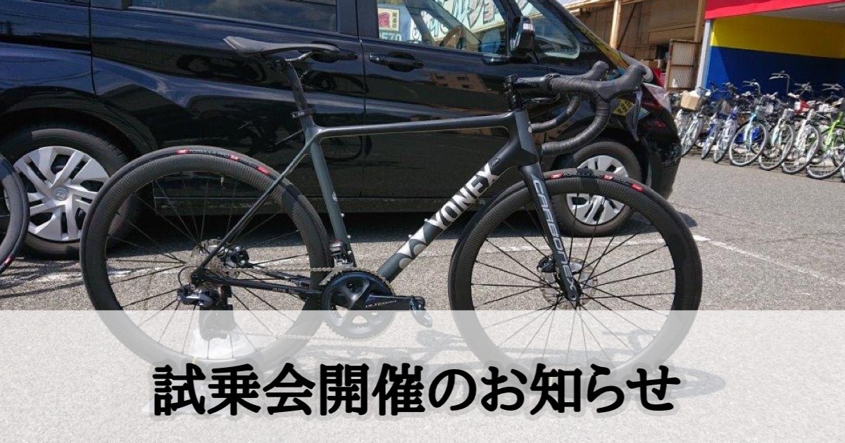 毎年恒例の試乗会を開催いたします。