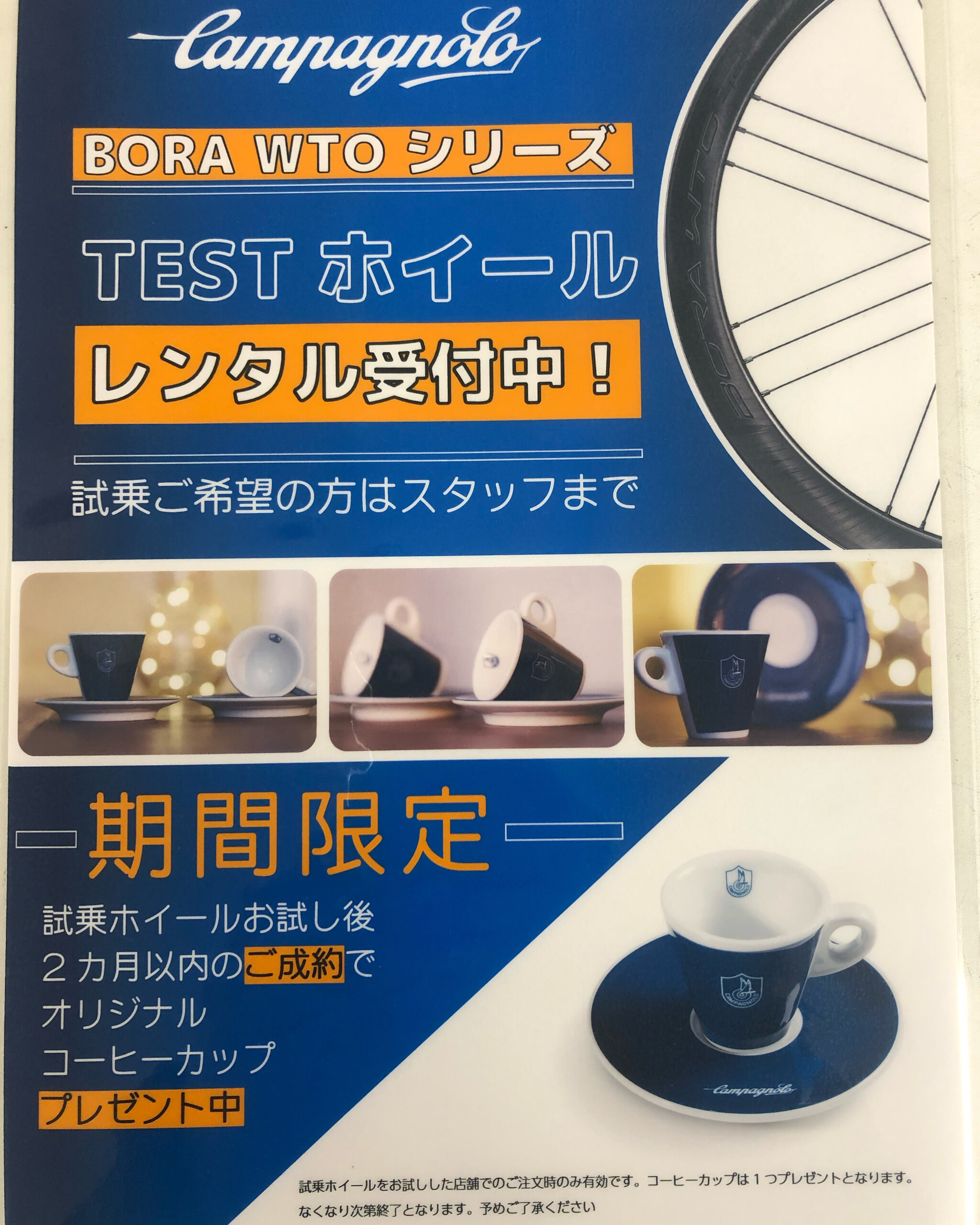 期間限定キャンペーン！