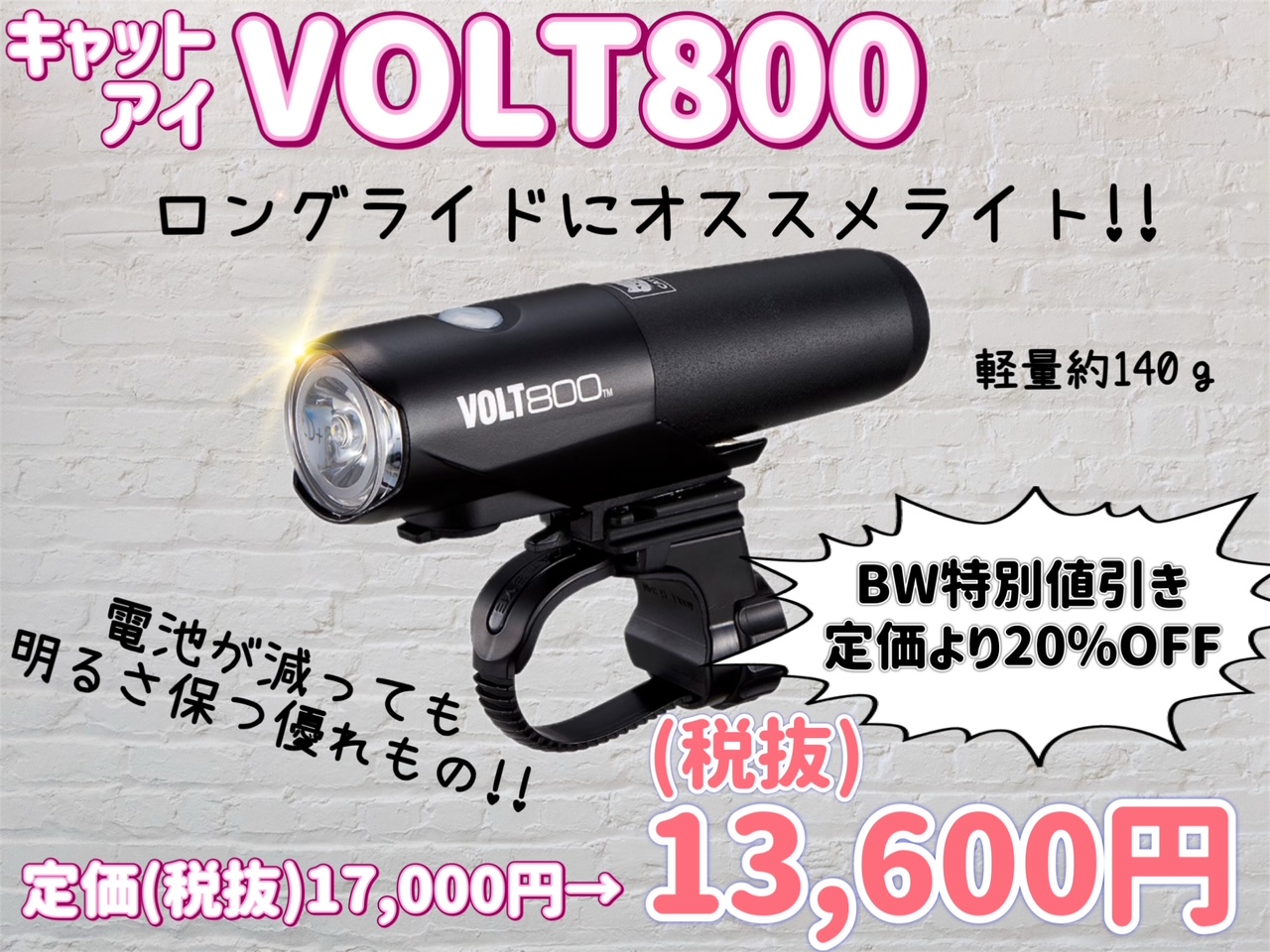 おすすめライトのお知らせ☀