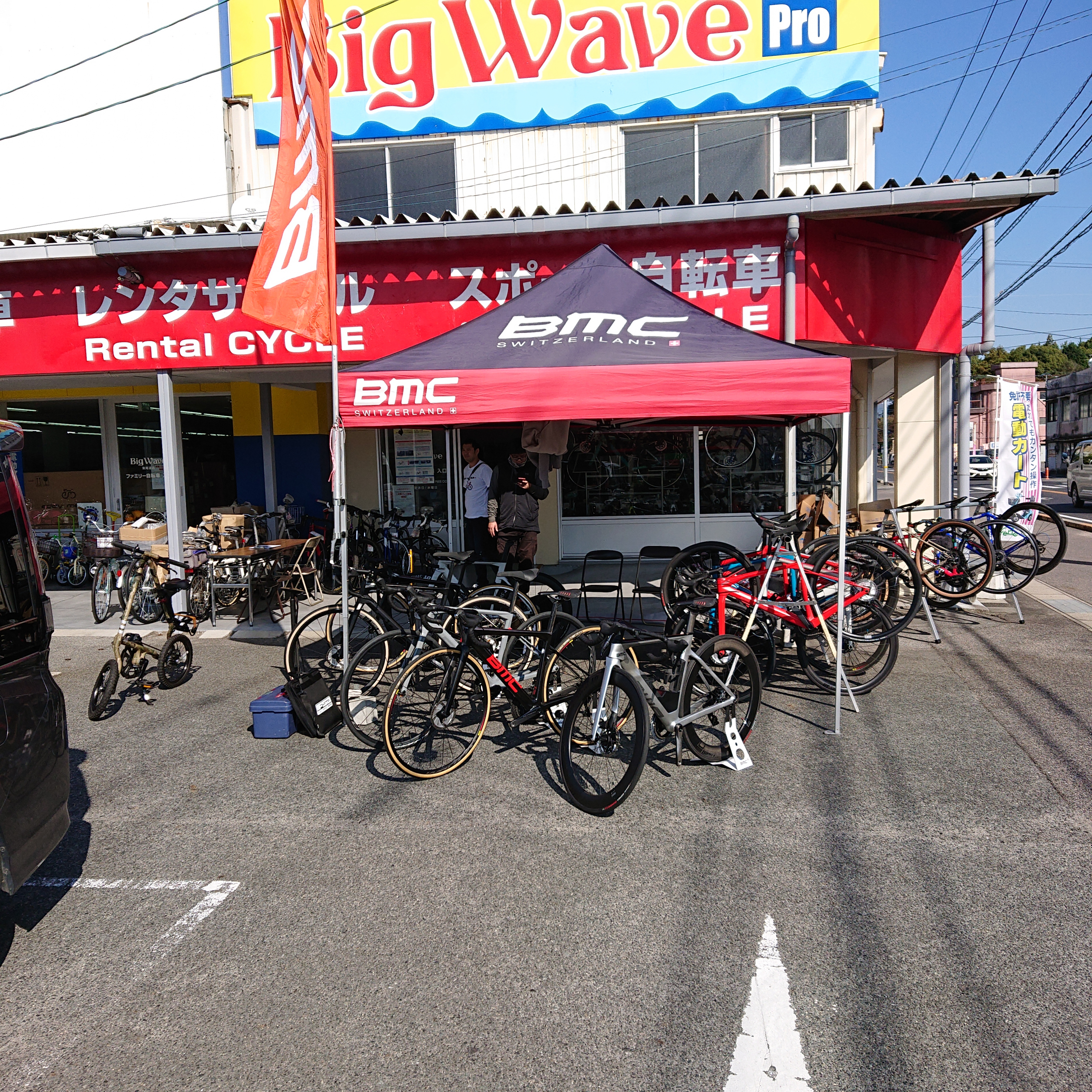 BMC試乗会に参加していただき、ありがとうございます。