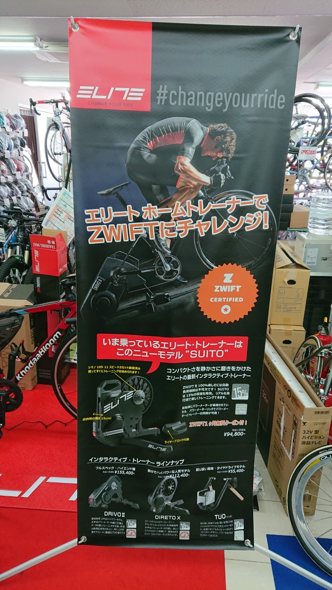 ZWIFTコーナー設置完了！！！